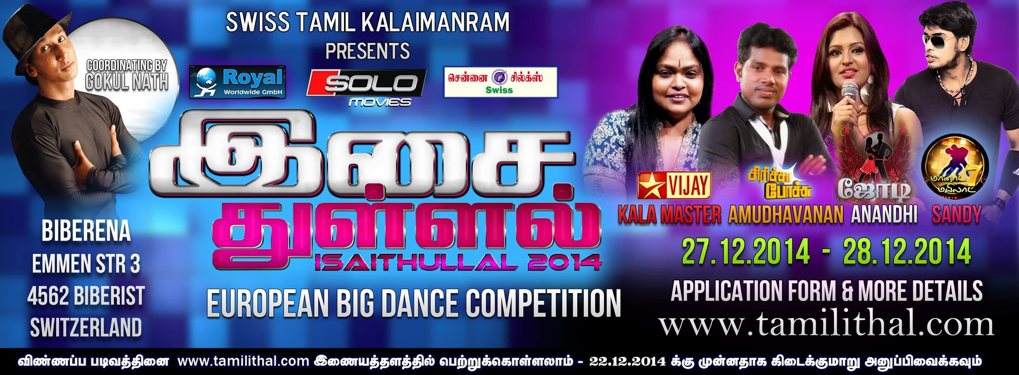 Isaithullal Past Event 1