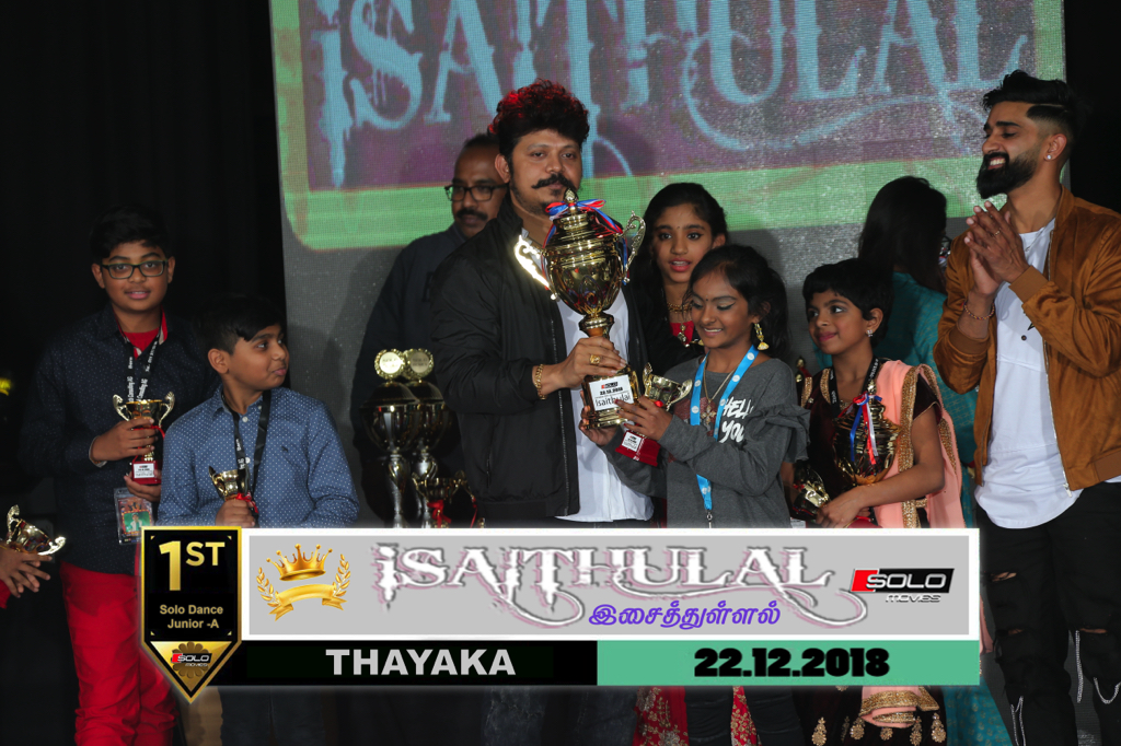 Isaithullal Gallery Image 30
